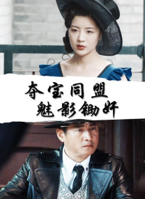 女士和上司的秘密